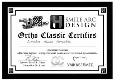 Certificates, awards, diplomas - Котович Нелли Петровна