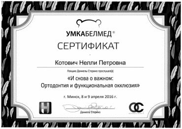 Certificates, awards, diplomas - Котович Нелли Петровна