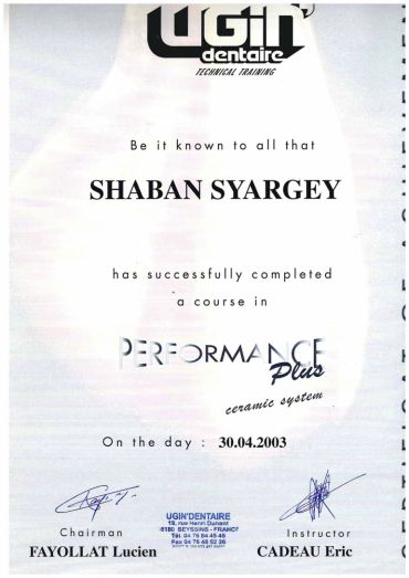 Certificates, awards, diplomas - Шабан Сергей Константинович